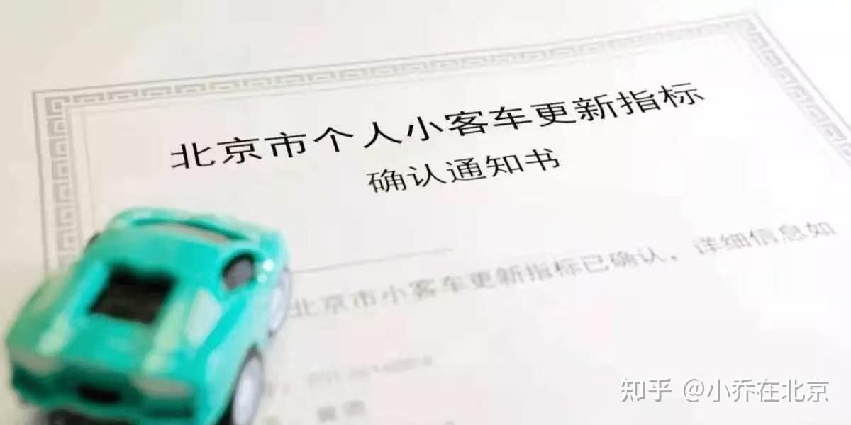 北京燃油标挂纯电车,办夫妻过户,更新指标后燃油标变成了电标??