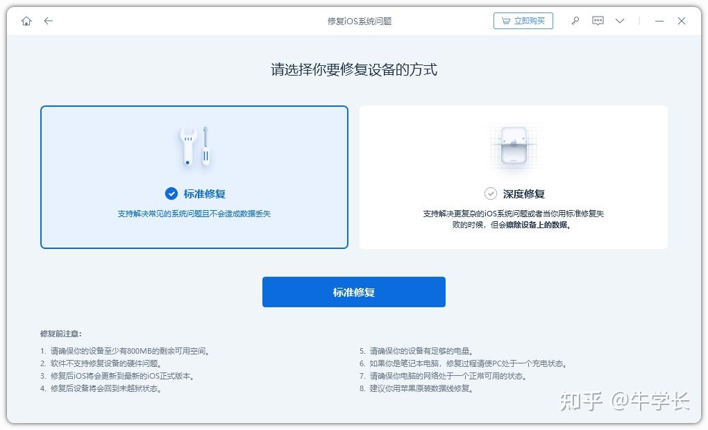 iphone手機開不了機怎麼辦黑屏白屏白蘋果如何修復