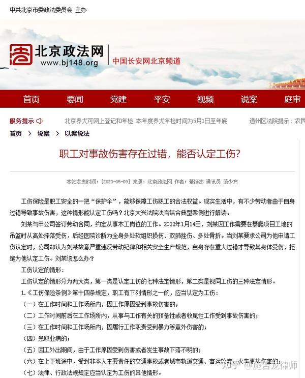 职工对事故伤害存在过错，能否认定工伤？ - 知乎