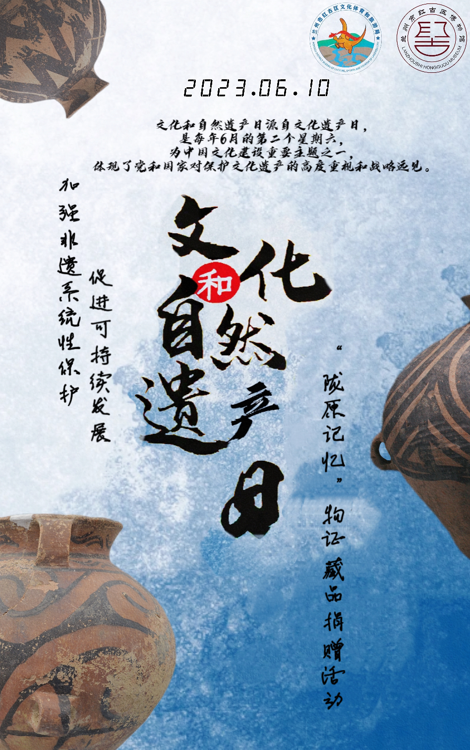 甘肃省各级文博单位一大波文化和自然遗产日精彩活动来啦欢迎您来参与