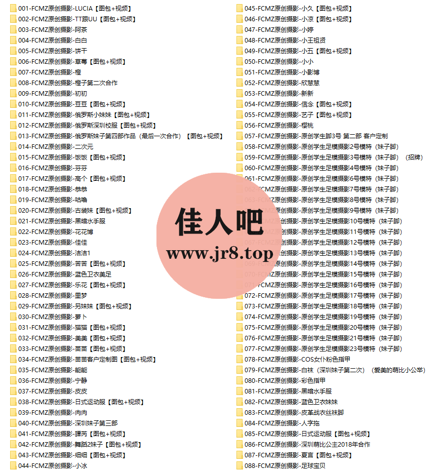 [全网资源汇总][88期]FCMZ学生足模写真合集[持续更新]-佳人吧