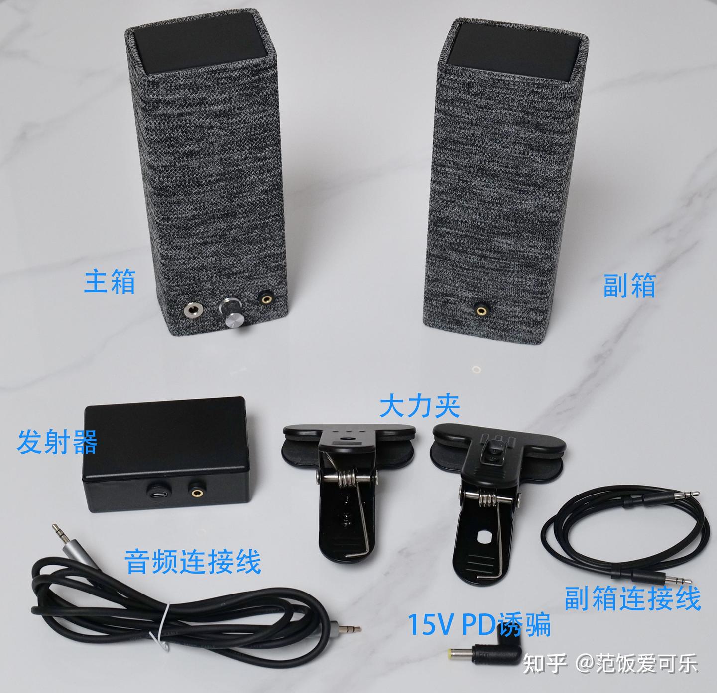 椅背环绕音箱V2.0 及一些无线音频传输方案的测试