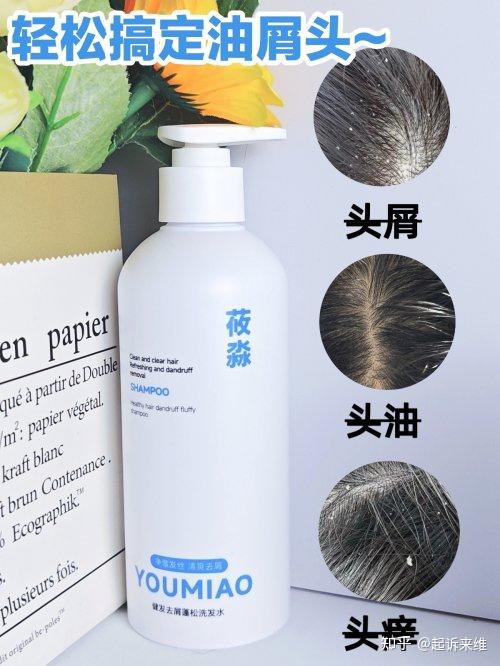 收藏:去屑洗发水哪个牌子最好?去屑最厉害三个品牌公布 - 知乎