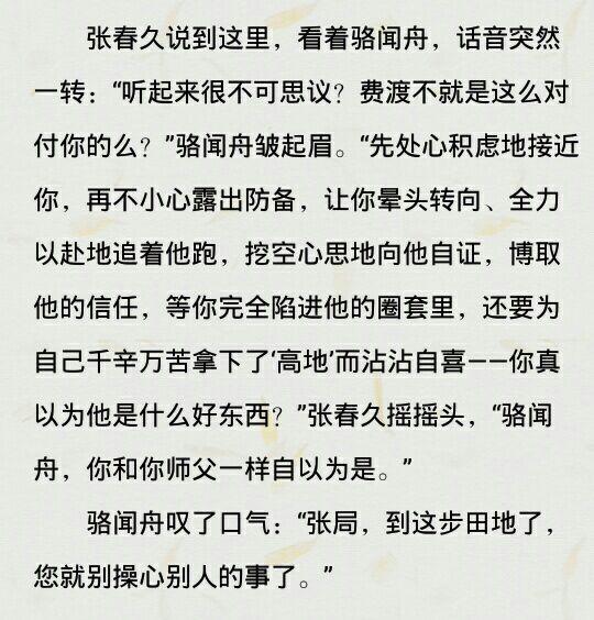 怎么理解priest默读番外一最后的现代诗