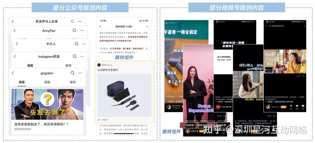 戴森微信朋友圈廣告投放完成公域到私域的長效營銷案例