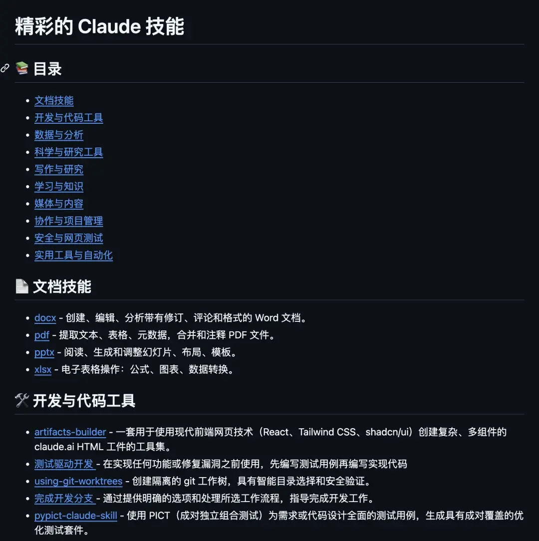 推荐 5 个 yyds 的 Claude Skills 开源项目。 - 知乎