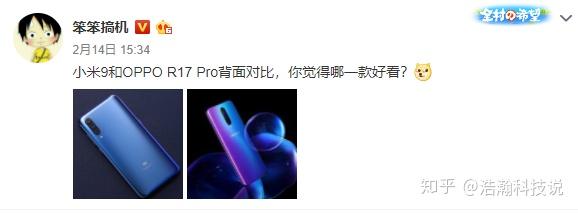 小米9设计致敬oppo R17 Pro 网友评论支持一面倒 知乎