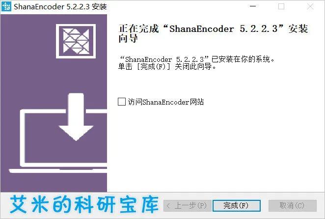 for mac download ShanaEncoder 6.0.1.4