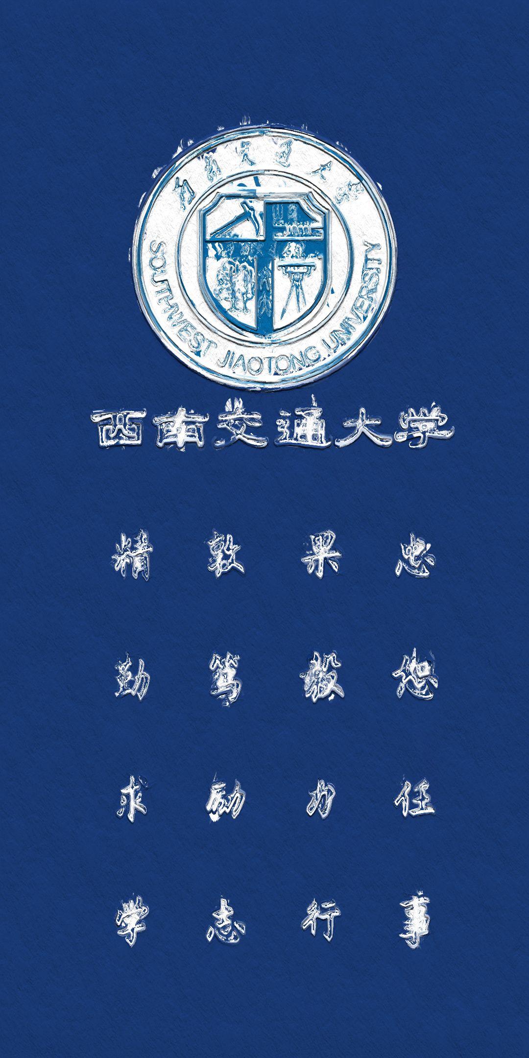 大学校训高考壁纸