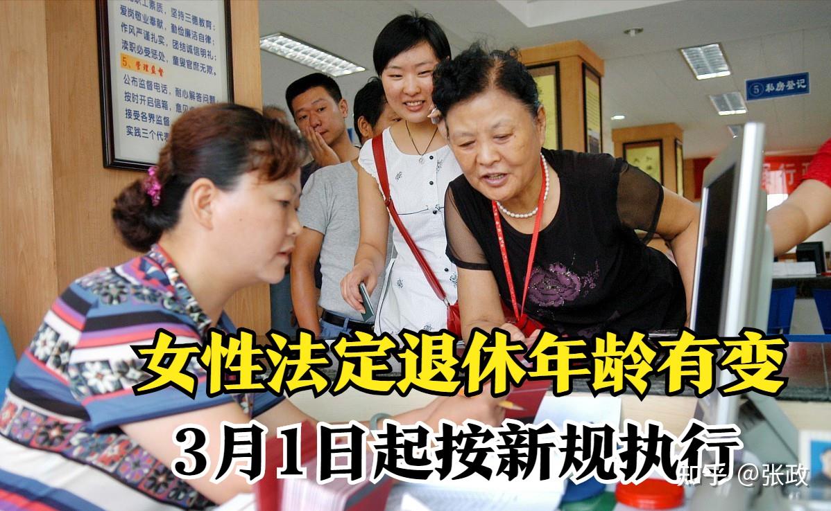 江苏启动延迟退休女性法定退休年龄有变3月1日起按新规执行