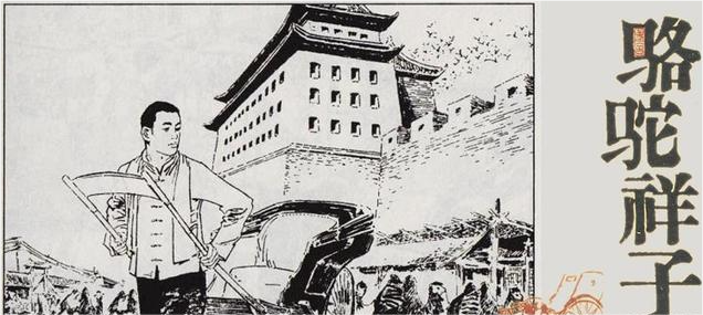 《骆驼祥子》旧北京人力车夫的辛酸故事 - 知乎
