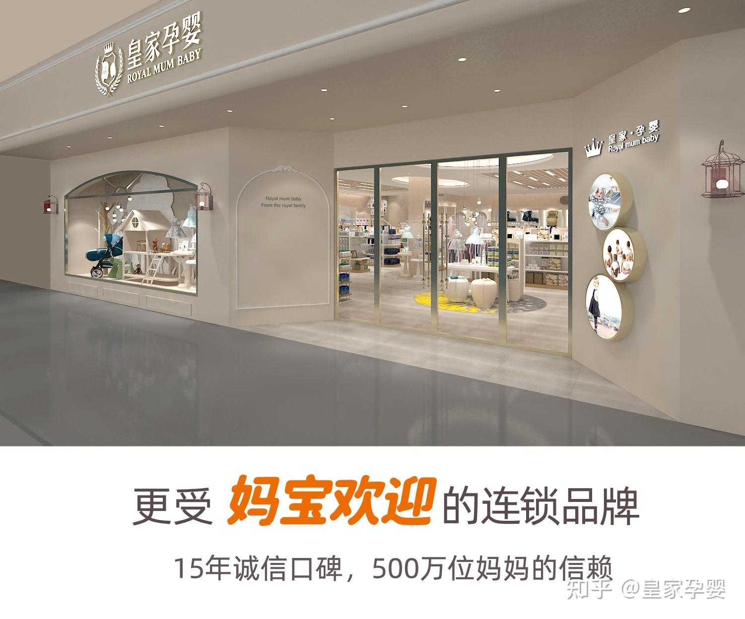 开母婴店要不要加盟加盟皇家孕婴怎么样