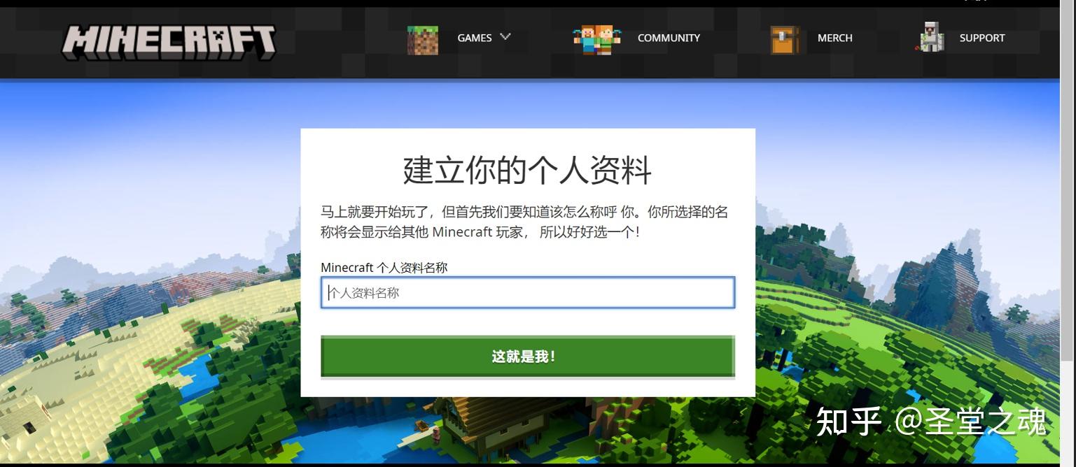 注册微软账户