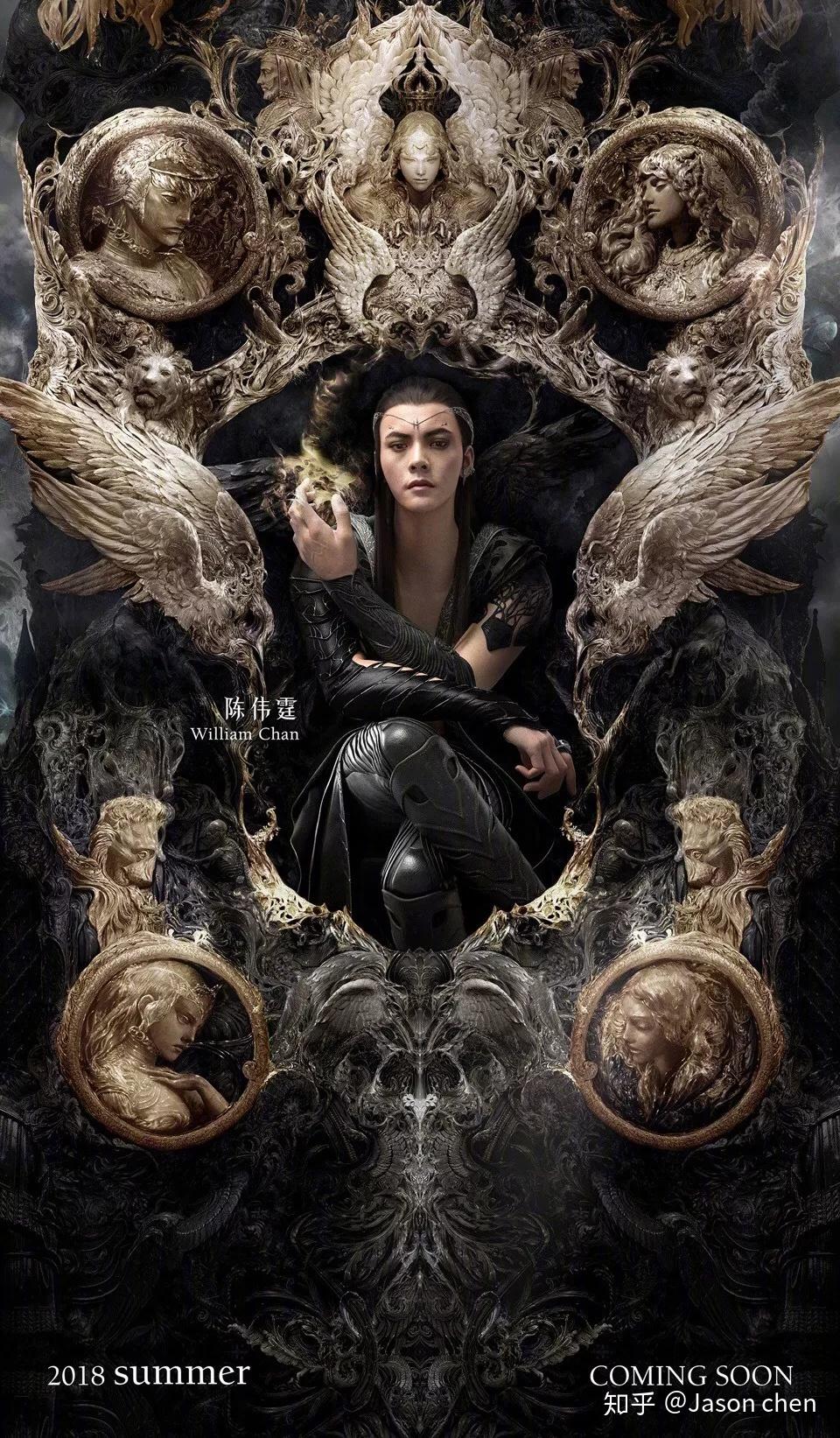 惊艳小四这次故事讲的有待大家检验为了完成前六度王爵西流尔的遗愿