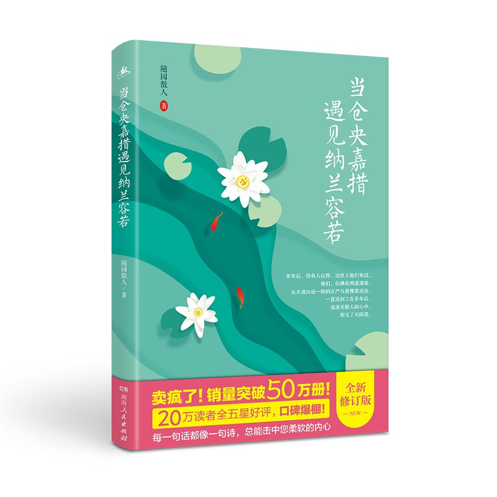 仓央嘉措与纳兰容若 人世间最美的相遇 知乎 仓央嘉措与纳兰容若 人世间最美的相遇 知乎