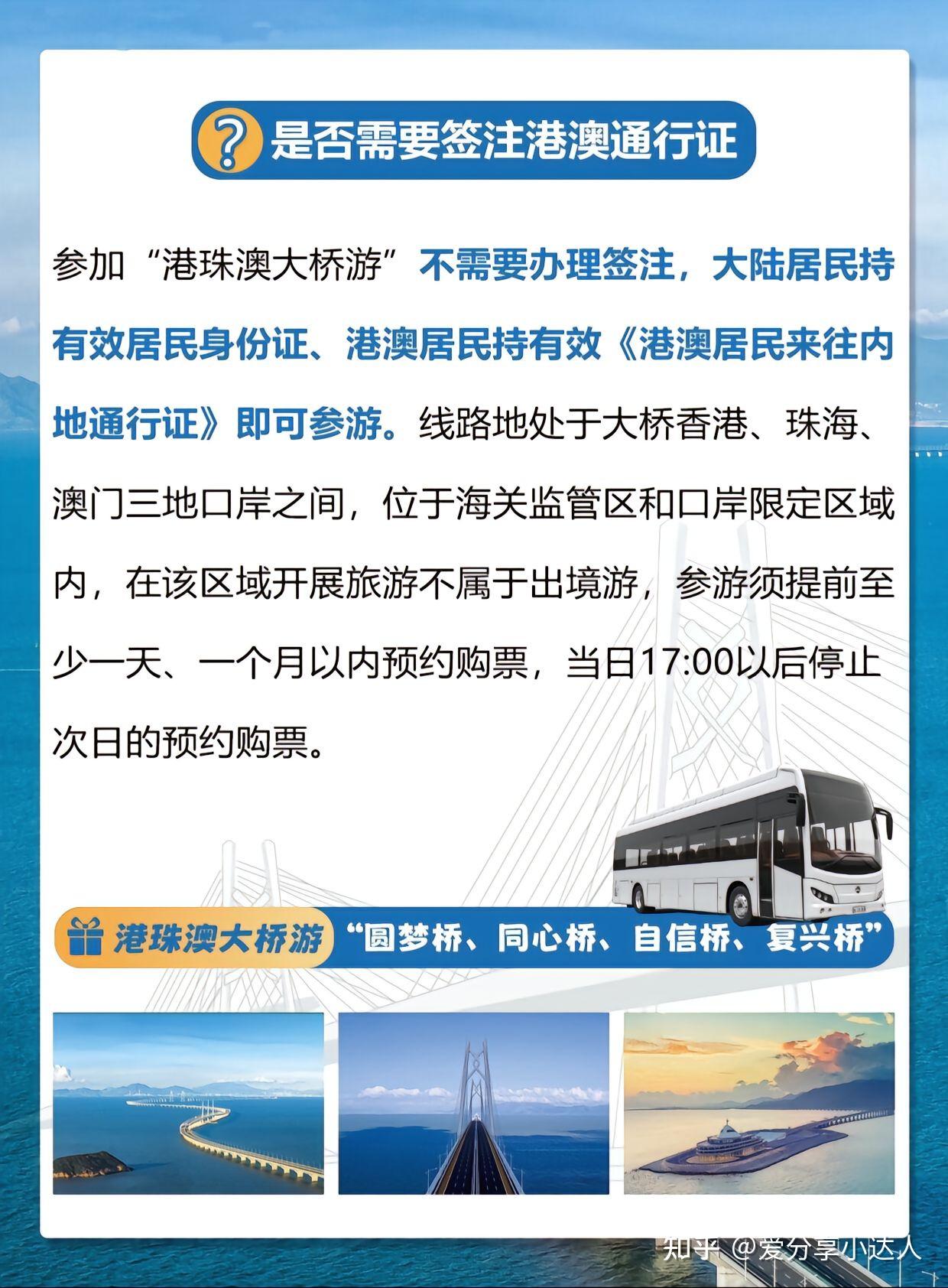 珠海港珠澳大桥通车攻略来啦!07