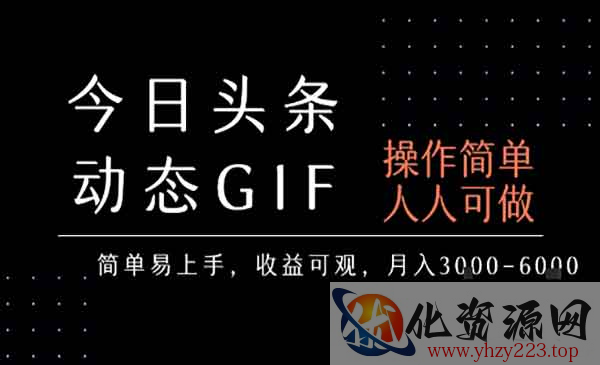 头条态表情包玩法_wwz