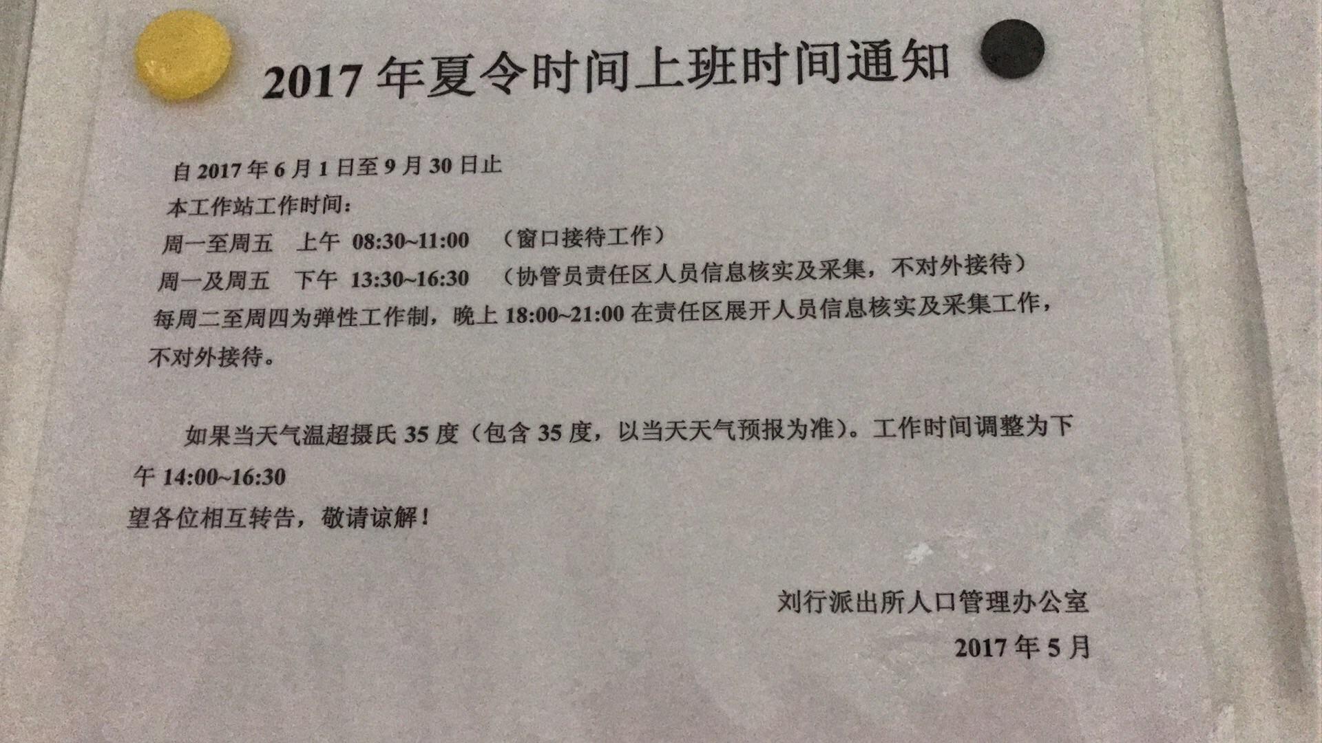 在上海办居住证需要什么材料 上海居住证办理流程