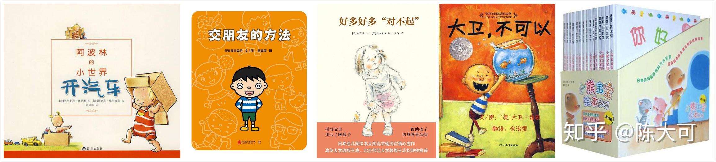 有哪些适合不同年龄的孩子看的儿童绘本？ - 知乎