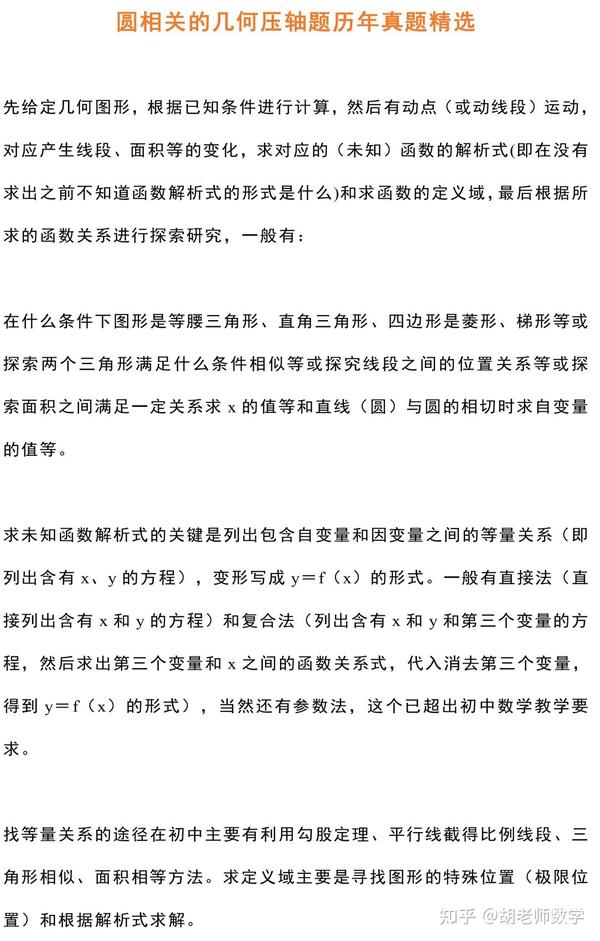 圆形统计图的题怎么做 数学题圆形统计图怎么做 圆的统计图