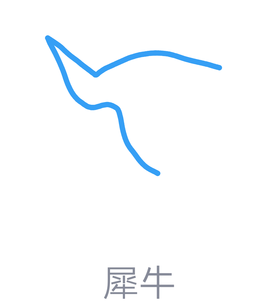 qq画图红包犀牛怎么画