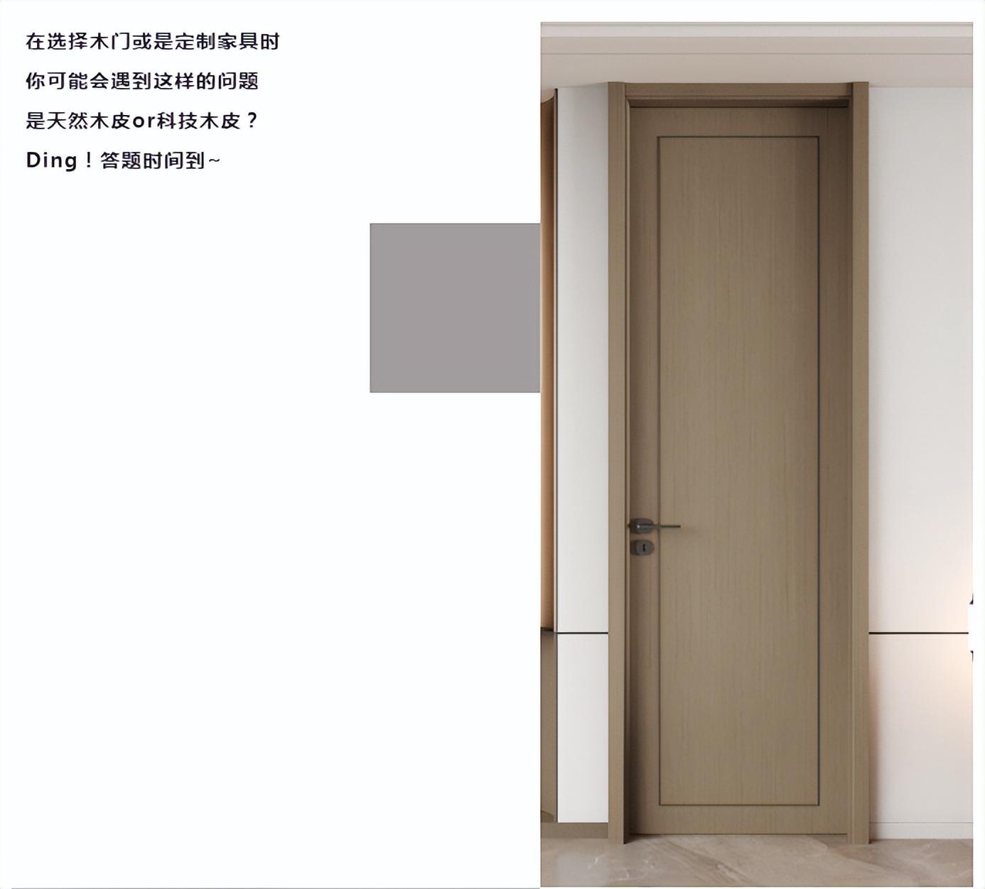 天然木皮or科技木皮?买木门,看完你再选 - 知乎
