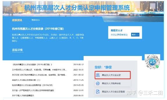 可以通过软考申请杭州 E 类人才吗?