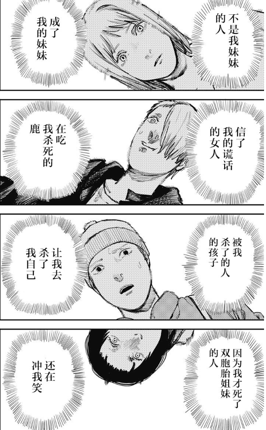 如何评价漫画《炎拳》? - 知乎