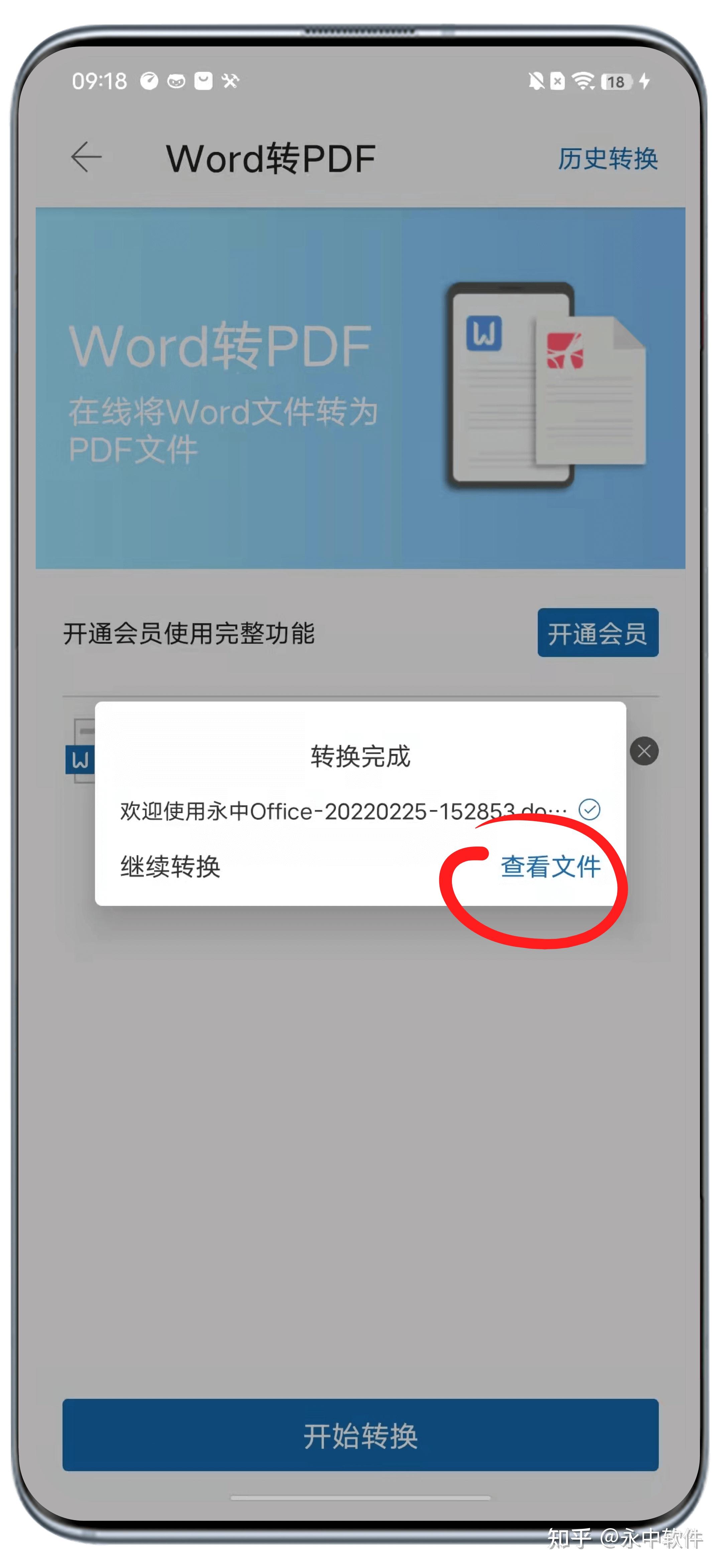 微信文件一段時間不看就會顯示文件已過期或已被清理,怎麼解決?