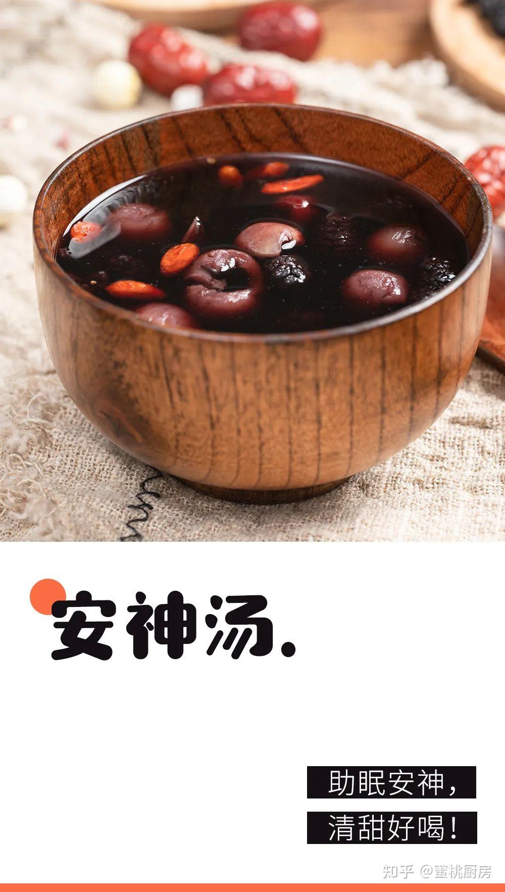 难受了好些天,最后,还是向婆婆讨教了今天这道安神助眠的方子,才恢复