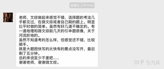 如何评价2018年全国一卷文综?