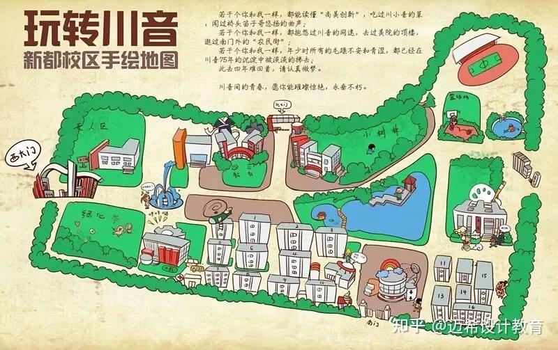 在四川音乐学院读书是一种怎样的体验