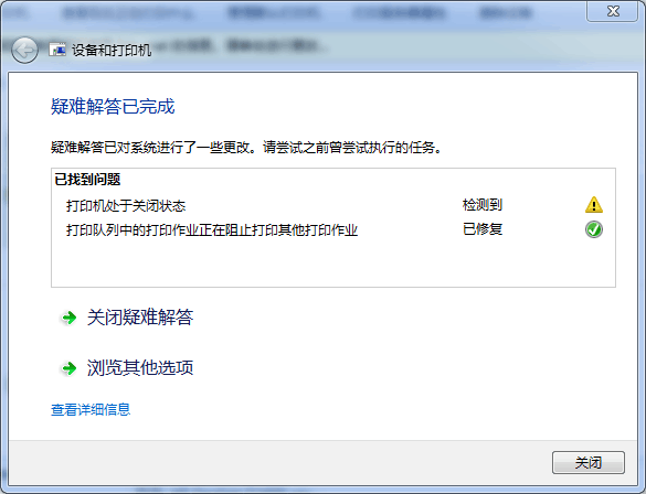 HP Deskjet D2468打印机无法使用,显示脱机,但