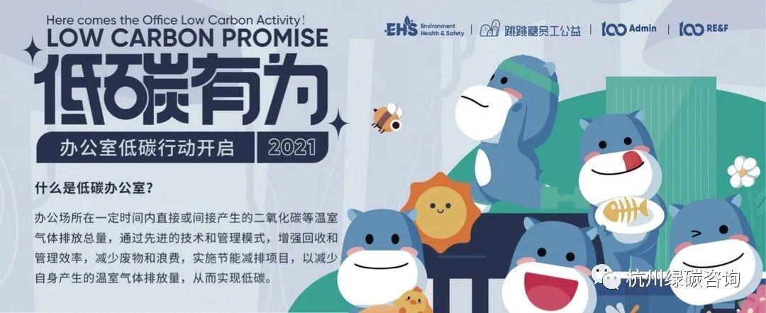 通过"营造花园","垂直马拉松","光盘行动"等系列活动展开宣传与实践