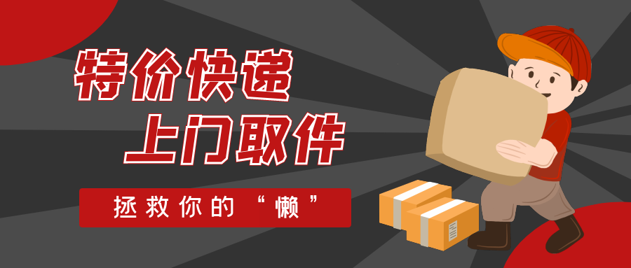 青岛同城快递哪家便宜_大连同城快递哪个便宜_同城快递哪个快又便宜