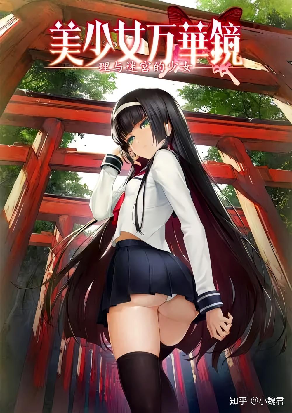 美少女万华镜这款游戏都有哪些亮点