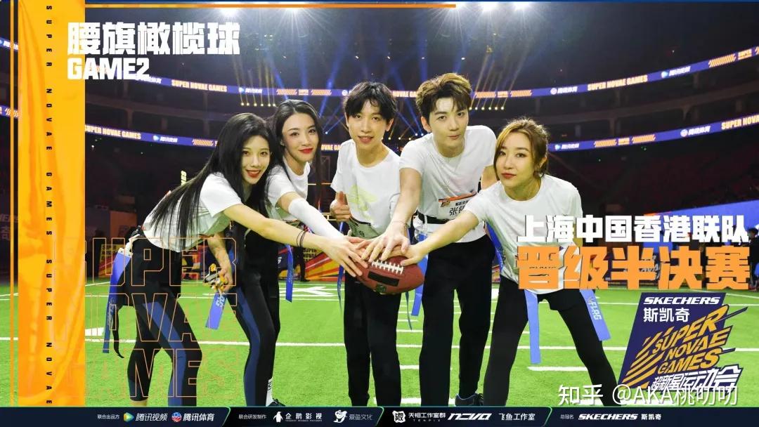 第四届超新星运动会他们又回来了