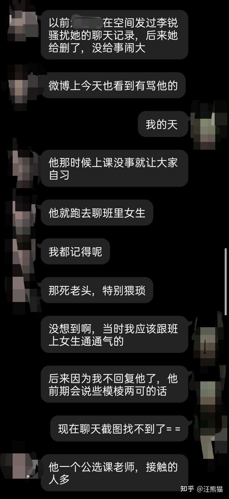 如何看待安徽农业大学动物科技学院副院长高军被学生实名举报性骚扰