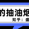 21年 6月更新 美的抽油烟机推荐 3000元抽油烟机与1000元抽油烟机区别在哪 J25 J30 J58 Jv801 怎么选 知乎
