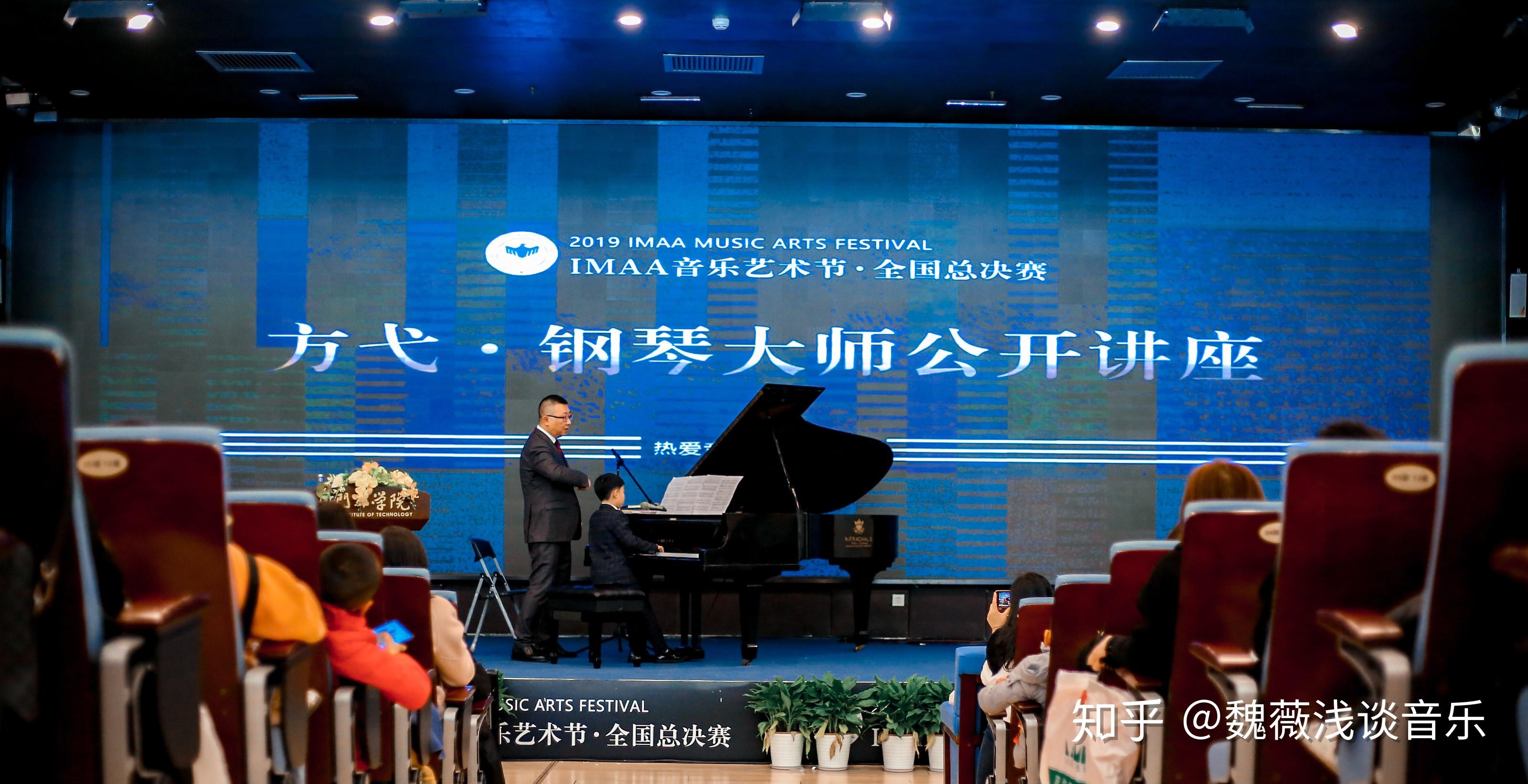 方弋老师公开讲座现场魏薇:对,就谱面上的一些东西,就像钢筋水泥一样