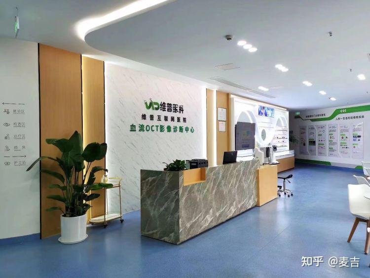 维普眼科互联网医院是做什么的