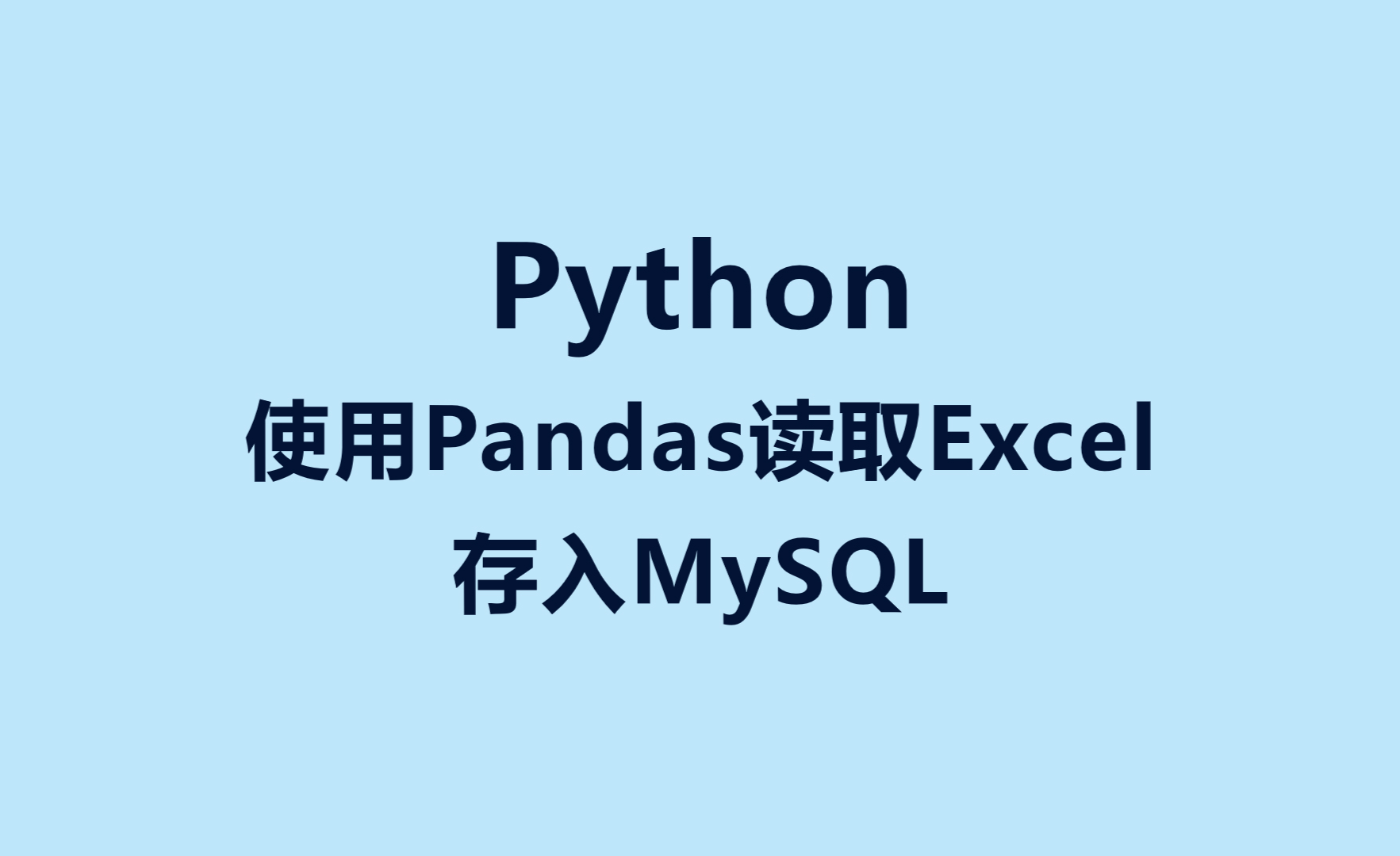 python使用flask读取mysql绘制饼图柱状图折线图