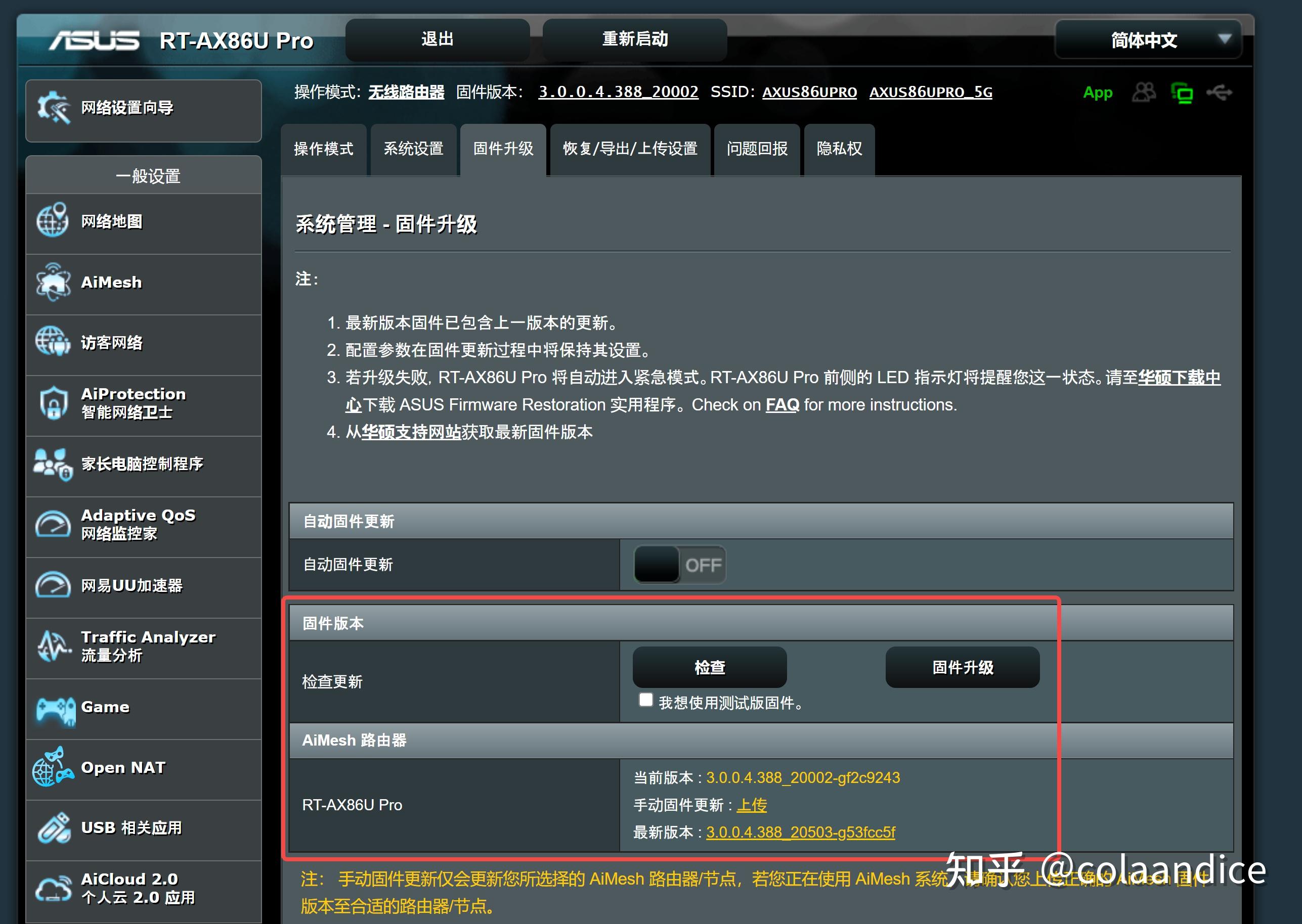  ax86u pro 