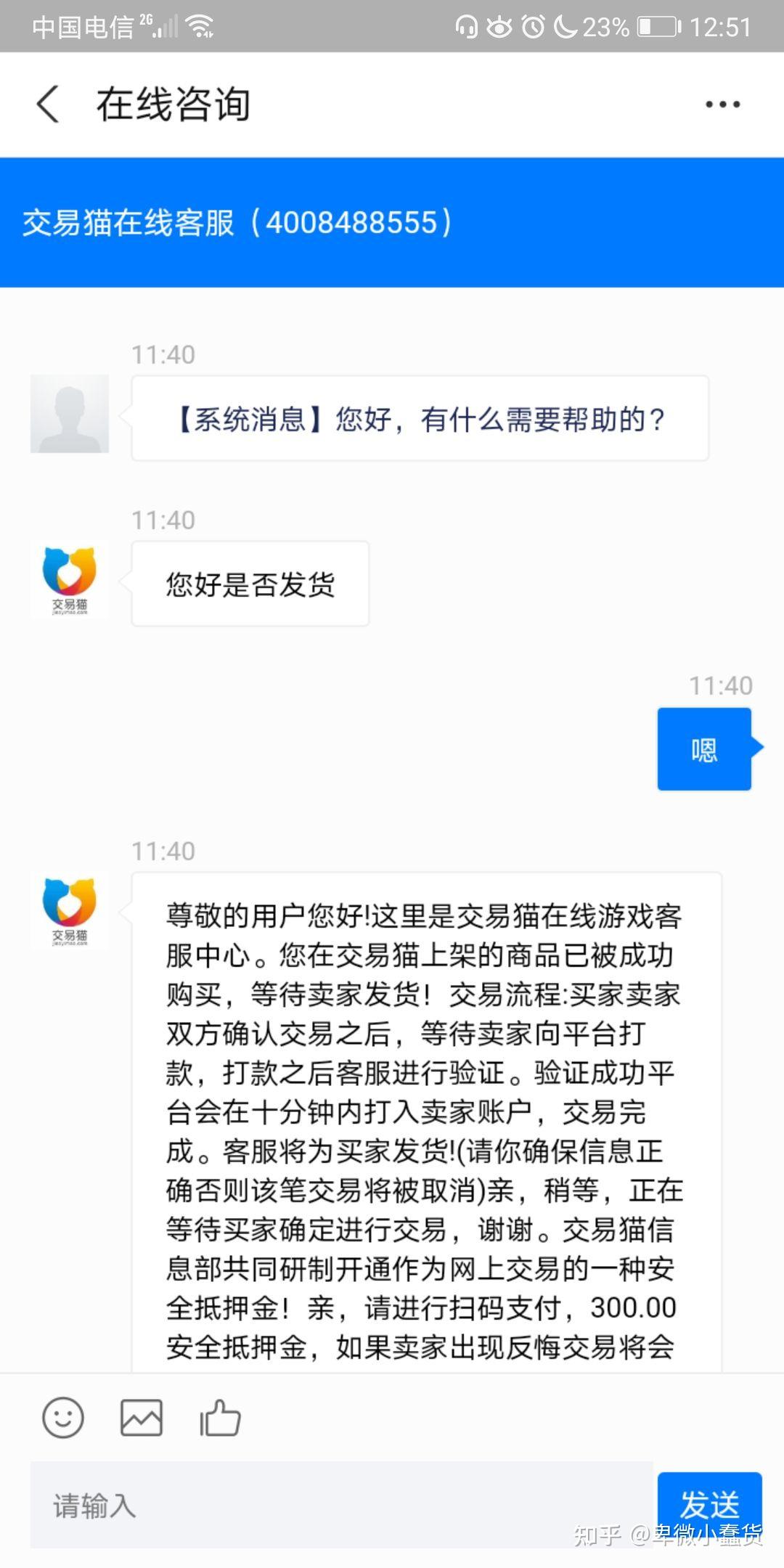 後面就開始了和客服的漫長磨洋工https://chatlink.duokefu.