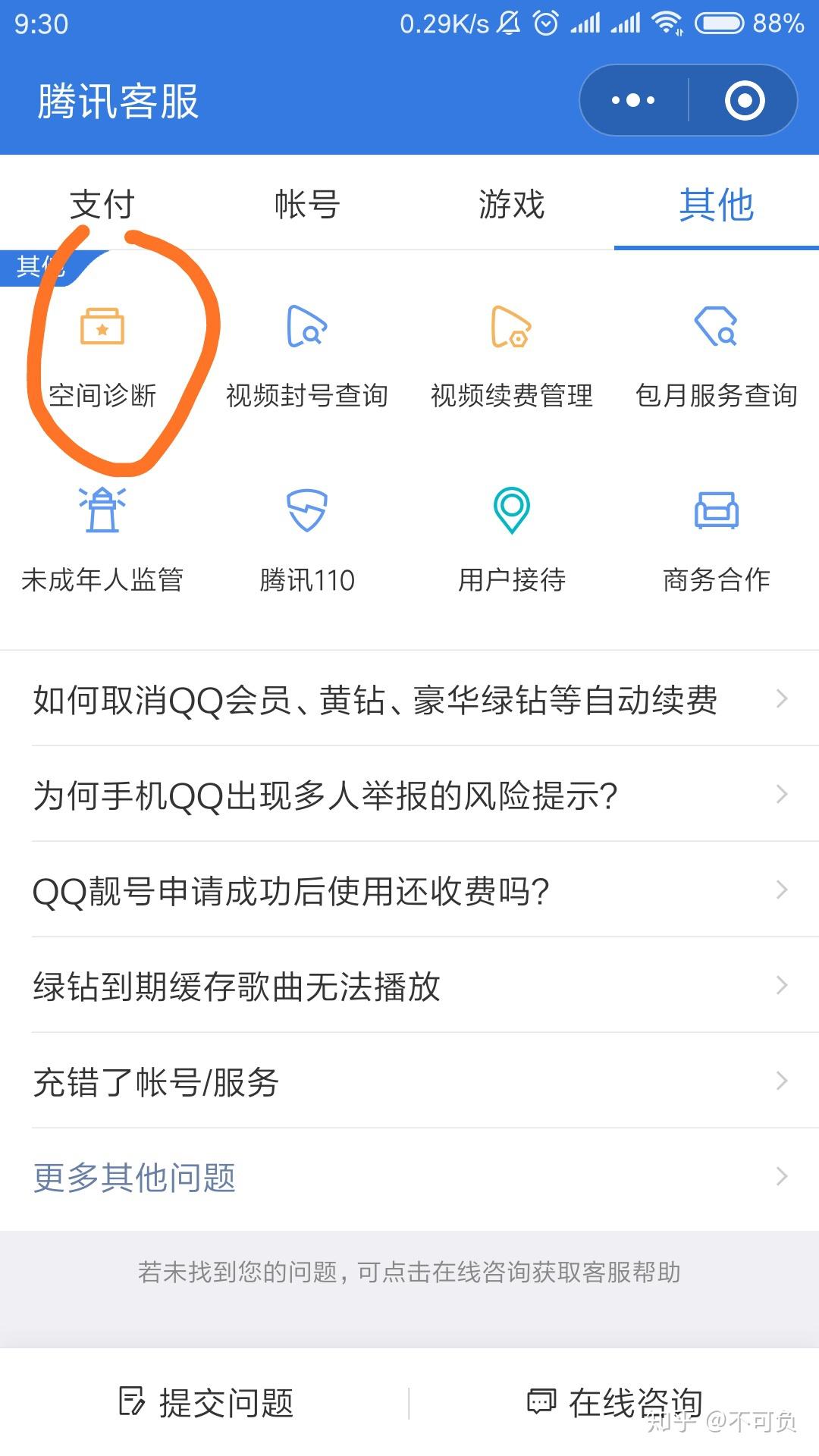 qq空间点赞在线自助平台(空间点赞在线自助平台下载)