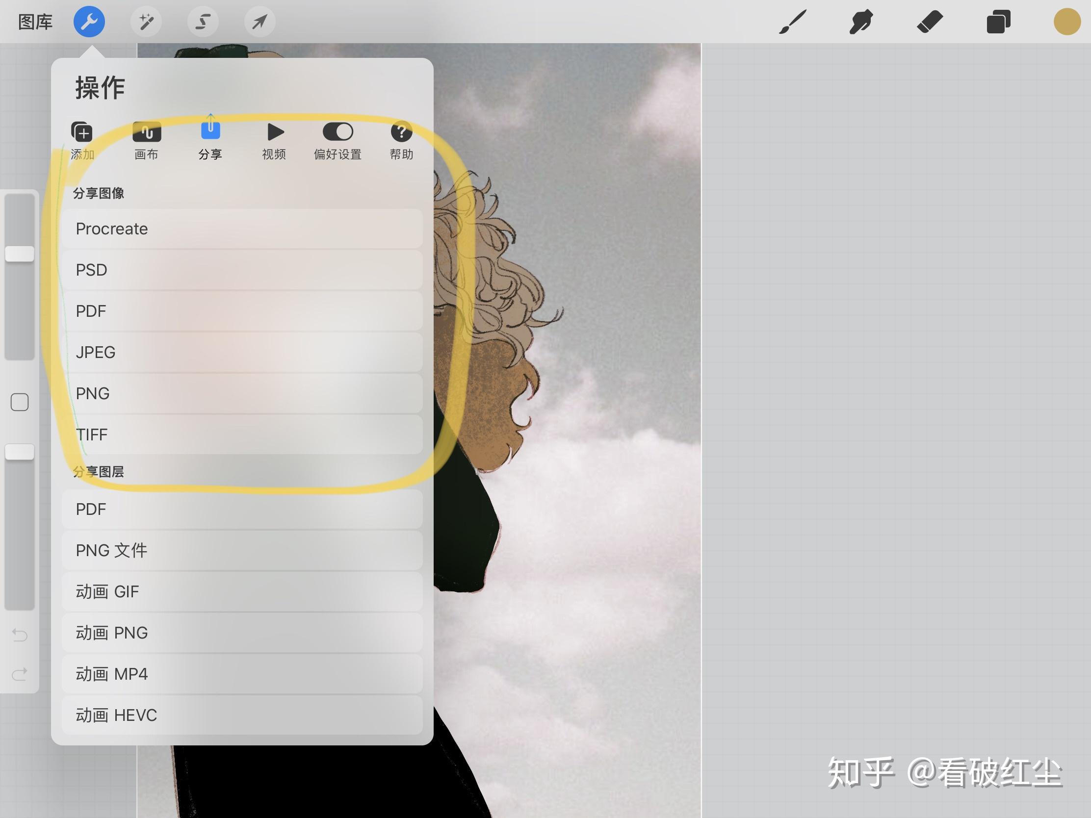procreate怎么删除图片图片