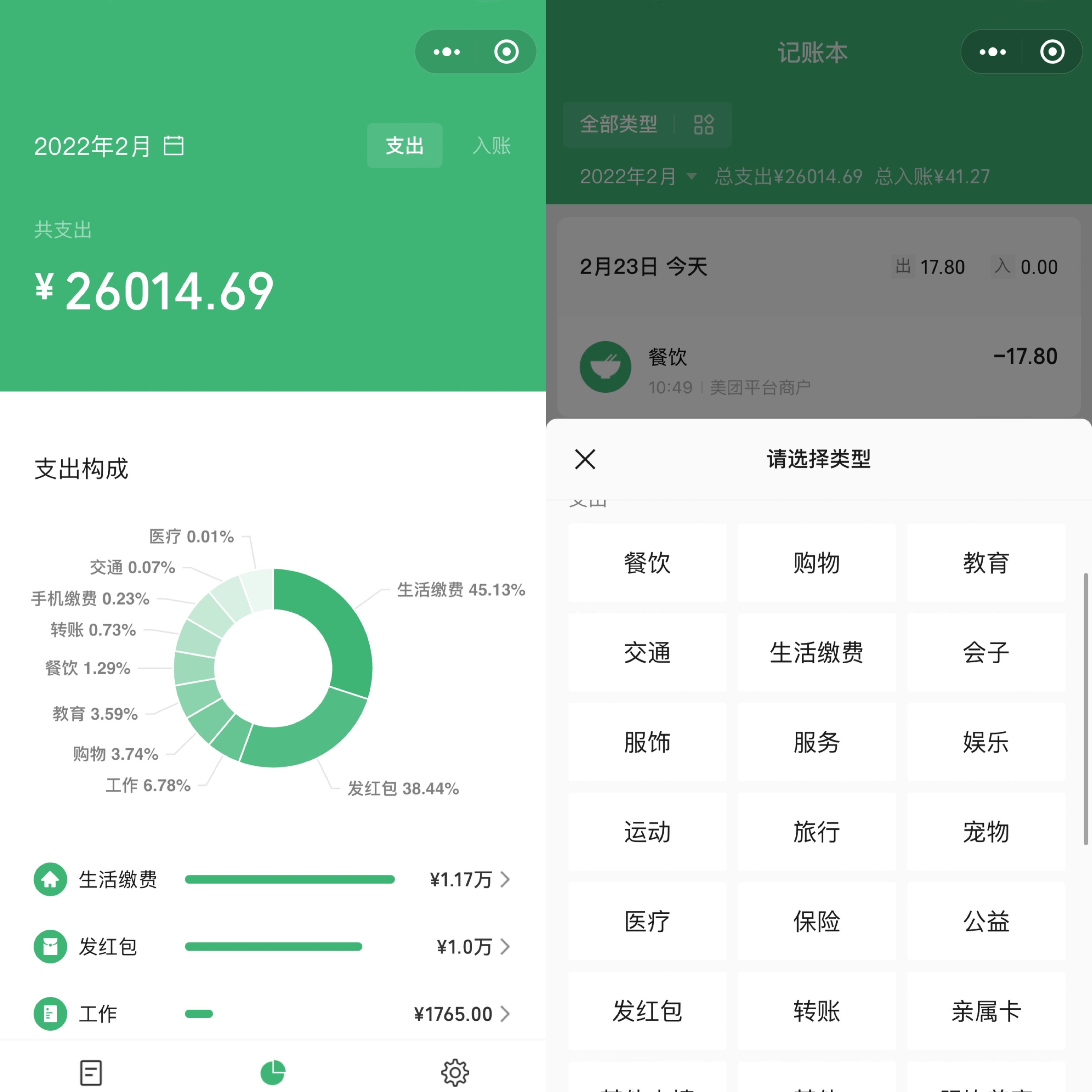 11个好用到起飞的微信小程序不占内存不会卡手机党必备