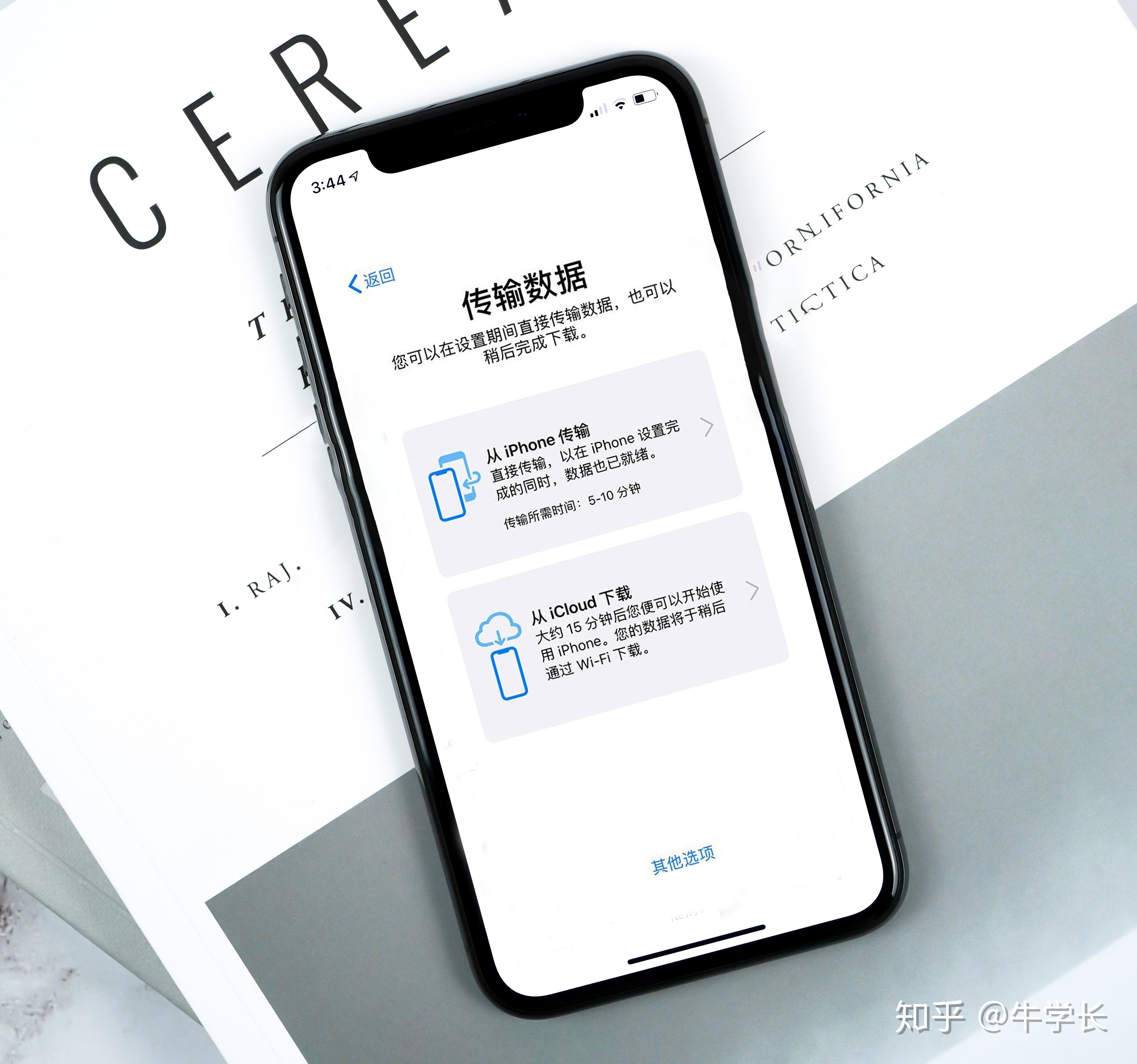 更换iphone12后如何将旧iphone数据转移过来