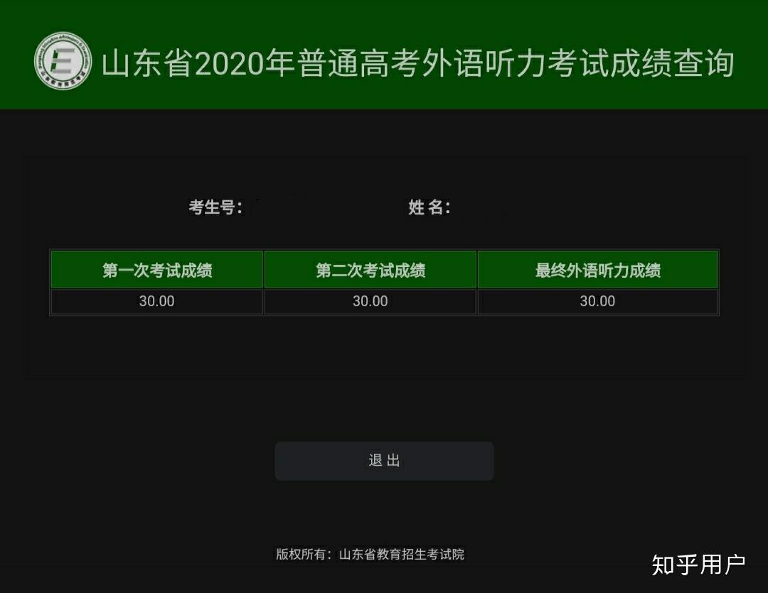 高考报名时间山东2022_2021高考报名入口山东_2024山东高考报名入口