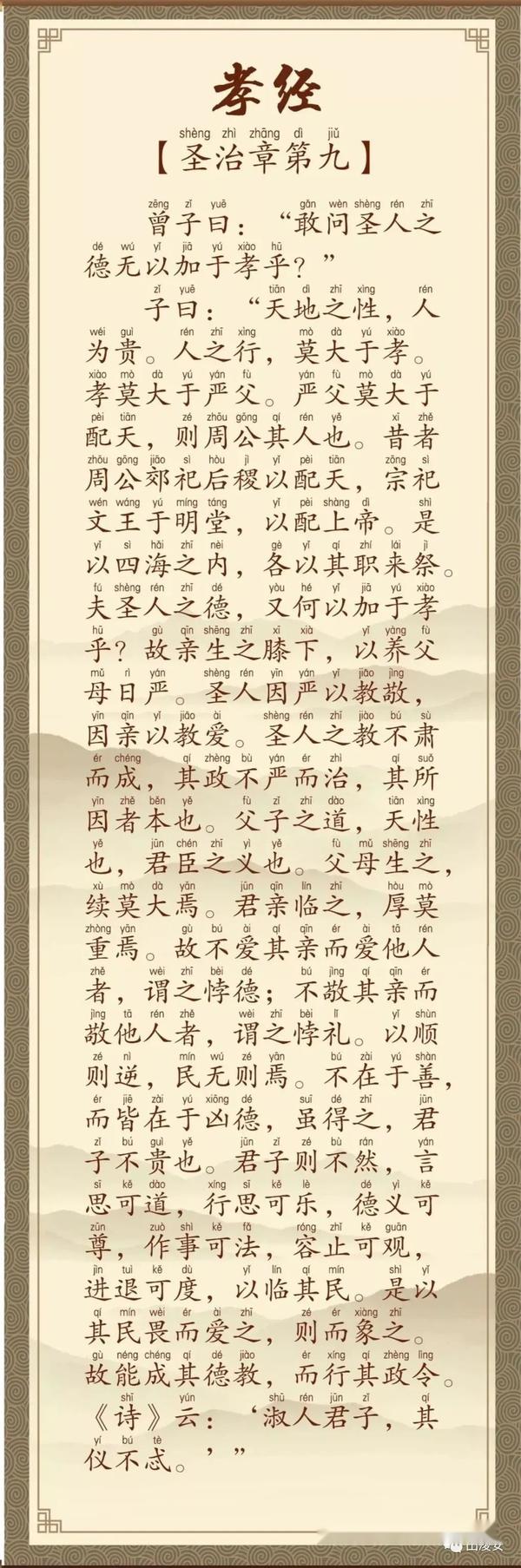 《孝经》全文及注释,值得收藏! - 知乎